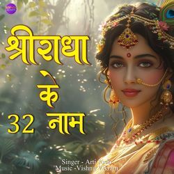 Radha ji Ke 32 Naam-Aw4PcAZaWGU