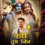 Radhe Tum Bin