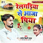 Railgadiya Se Aaja Piya (Bhojpuri Song)