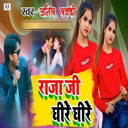 Raja Ji Dhire Dhire