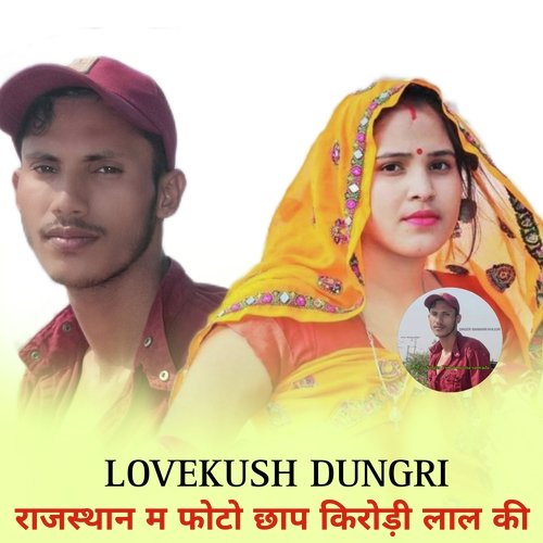 Rajasthan M Photo Chap Kirodi Lal Ki