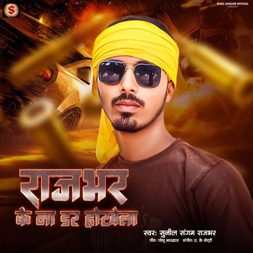 Rajbhar Ke Na Dar Hokhela