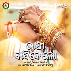 Rakhi Bandhide Lo-KiYBWxZKfUo