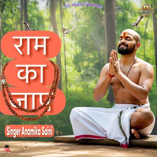 Ram Ka Jaap