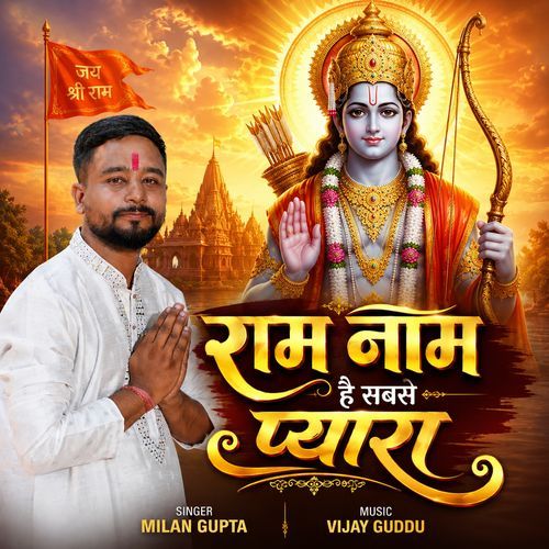 Ram Naam Hain Sabse Pyara