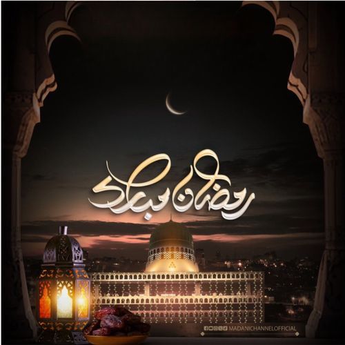 Ramazan Mubarak