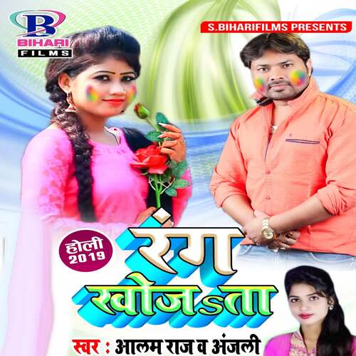 Rang Khoja Ta