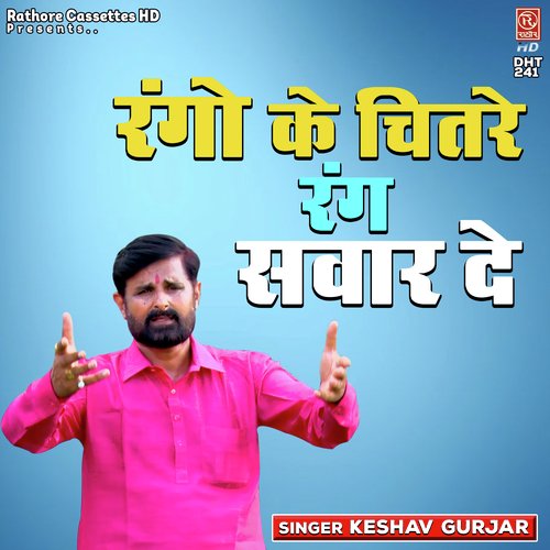 Rango Ke Chitre Rang Sawaar De