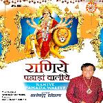 Raniye Pahada Waliye