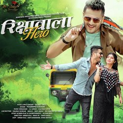 Rikshawala Hero-ICVSSAxWRwo