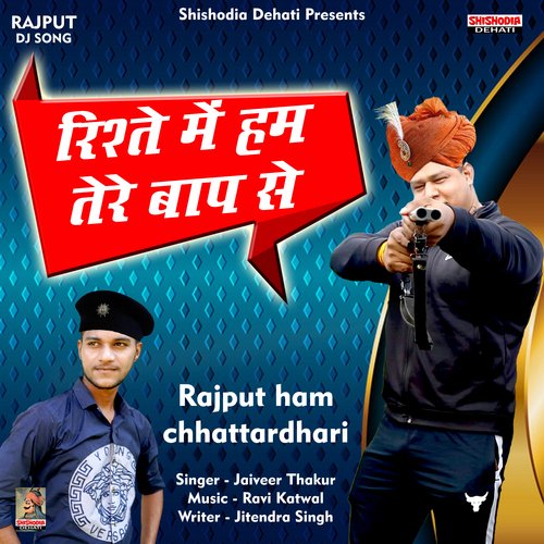 Dehati discount song 2021