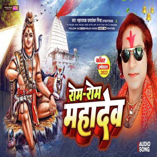 Rom Rom Mahadev