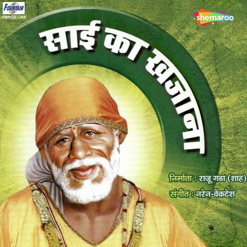 Sai Mere Maula Sai