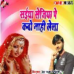 Saiya sejiya pa kabo nahi lela
