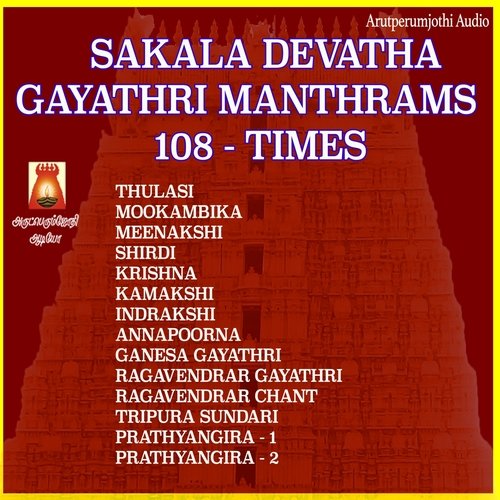 Sakala Devatha Gayathri Manthrams 108 Times