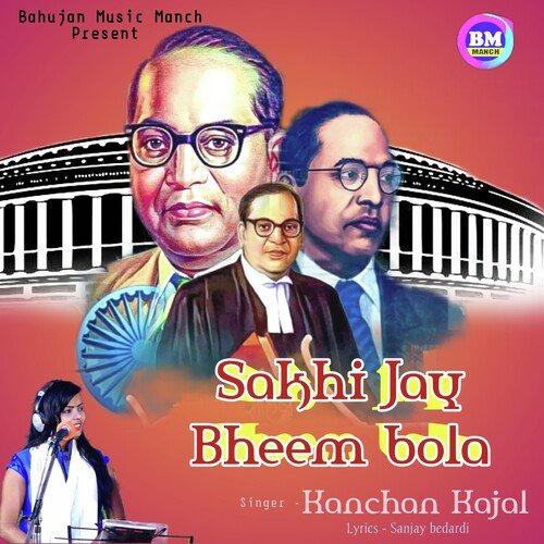 Sakhi Jay Bheem Bola