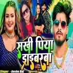 Sakhi Piya Darivarwa