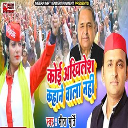 Samajwadi Song (Bhojpuri Song)-IgFcBkZbTl4