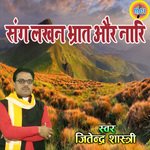 Sang Lakhan Bhrat Or Nari