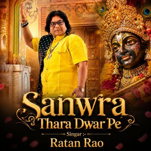 Sanwra Thara Dwar Pe