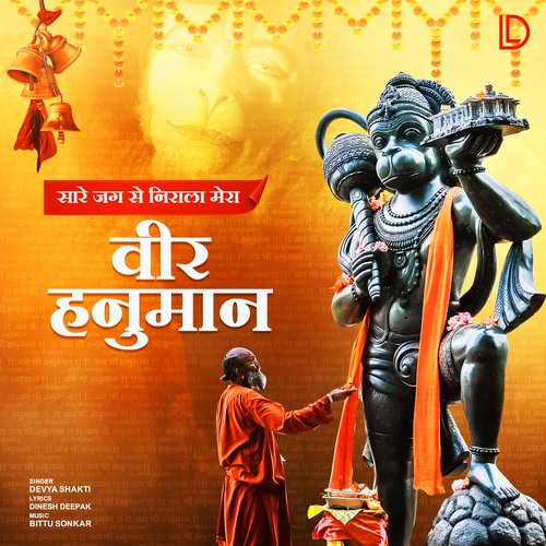 Sare Jag Se Nirala Mera Veer Hanuman