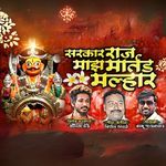 Sarkar Raj Martand Malhar