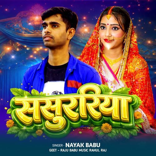 Sasurariya