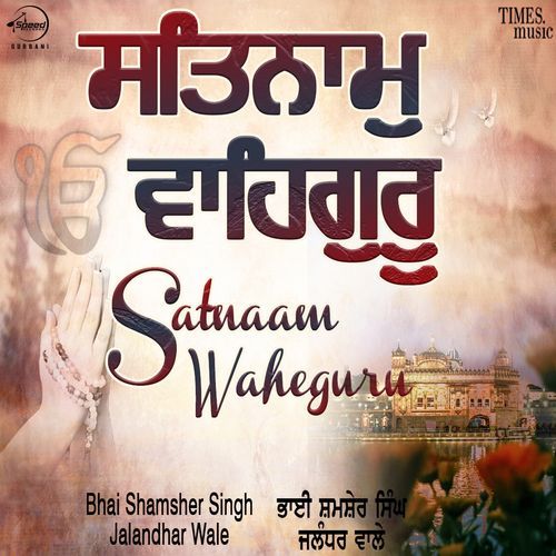 Satnam Waheguru