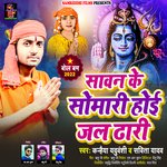 Sawan ke somari hoi jal dhari (Bol bam song)