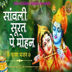 Sawli surat pe mohan dil diwana ho gaya (Hindi)-BQFZRBB8dgQ