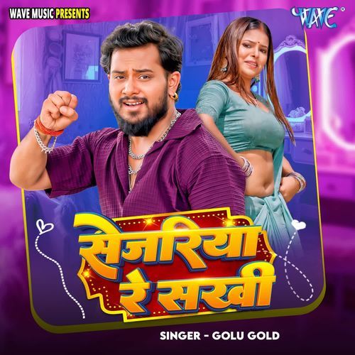 Sejariya Re Sakhi
