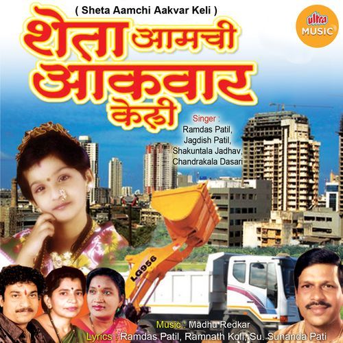 Moriya-Re Baapp-Moriya