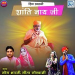Shiv Swarupi Shantinathji
