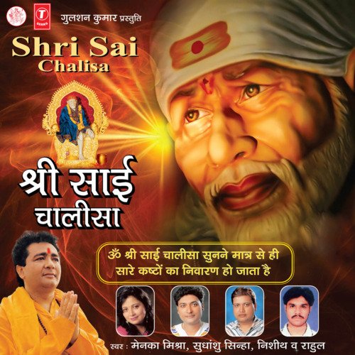 Shree Sai Naam Ki Maala Japo(Astak)