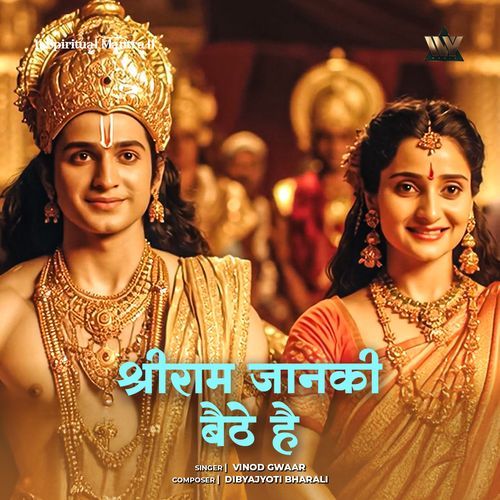 Shri Ram Jaanki Baithe Hai