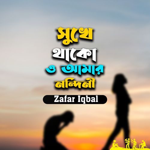 Shukhe Thako O Amar Nondini