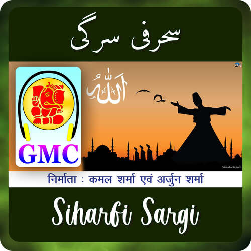 Siharfi Sargi (Pahari Songs)