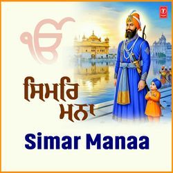 Mere Ram Rai (From "Mere Ram Rai")