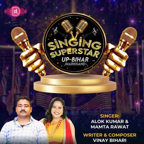 Singing Superstar UP Bihar jharkhand