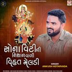 Sona Viti Ni Nishan Vali Vihat Meldi