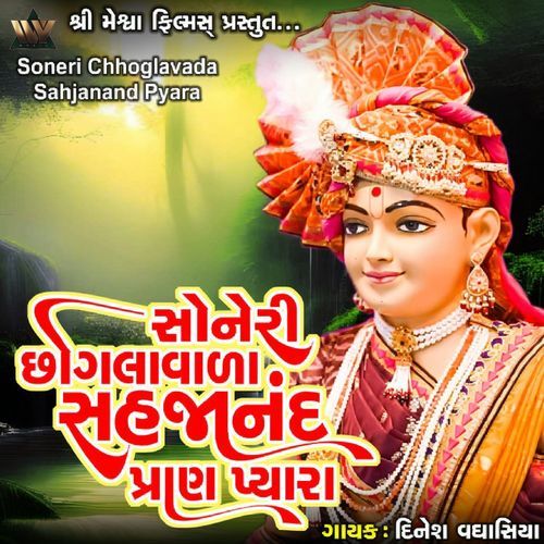 Soneri Chhoglavada Sahjanand Pyara