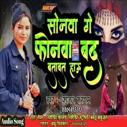 Sonva Ge Phone Band Batabo hau (bhojpuri)-J1kNAj5EAAM