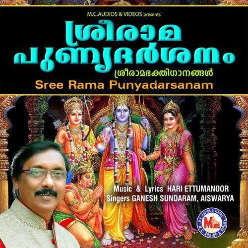 Sree rama punya darsanam