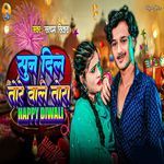 Sun Dil Tore Wali Tora Happy Diwali