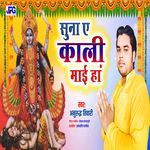 Suna Ye Kaali Maai Ho