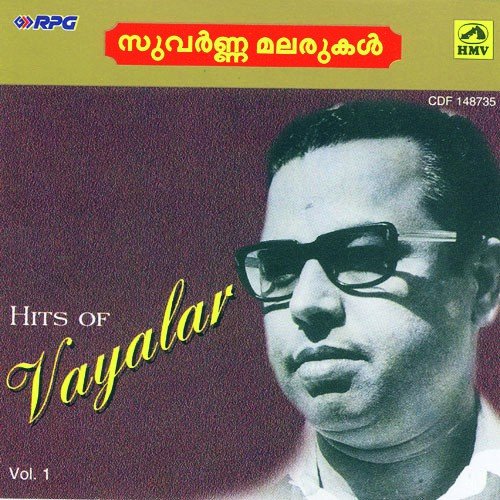Suvarna Malarukkal - Hits Of Vayalr Ramavarma - Vol - 1