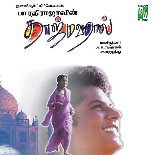 Megathil