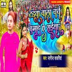 Tandwa Wala Church Ghumaida A Saiya