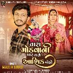 Tara Modvani Bar Taro Aashiq Betho