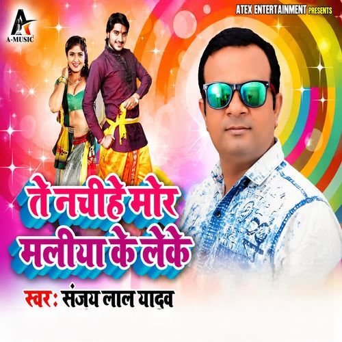 Te Nachihe Mor Maliya Ke Leke
